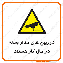  , شبانه روز , محافظت , زیرنظر , CCTV , 