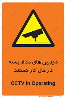  , شبانه روز , محافظت , زیرنظر , CCTV , 