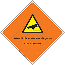  , شبانه روز , محافظت , زیرنظر , CCTV , 