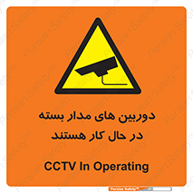  , شبانه روز , محافظت , زیرنظر , CCTV , 