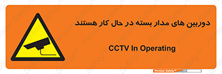  , شبانه روز , محافظت , زیرنظر , CCTV , 