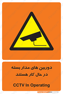  , شبانه روز , محافظت , زیرنظر , CCTV , 