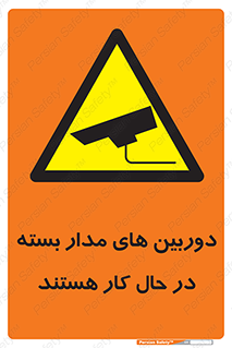  , شبانه روز , محافظت , زیرنظر , CCTV , 