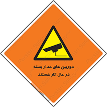  , شبانه روز , محافظت , زیرنظر , CCTV , 