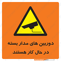  , شبانه روز , محافظت , زیرنظر , CCTV , 