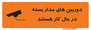  , شبانه روز , محافظت , زیرنظر , CCTV , 