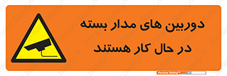  , شبانه روز , محافظت , زیرنظر , CCTV , 
