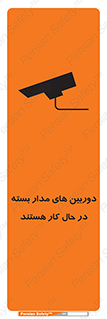 Safety sign: CCTV In Operating – design 10996
