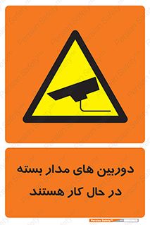  , شبانه روز , محافظت , زیرنظر , CCTV , 