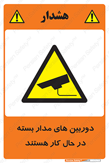 , شبانه روز , محافظت , زیرنظر , CCTV , 