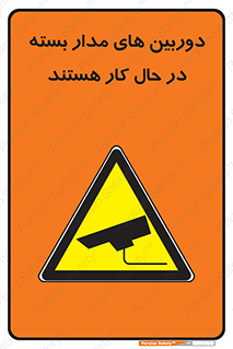  , شبانه روز , محافظت , زیرنظر , CCTV , 