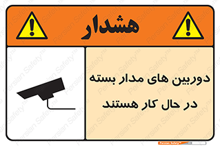  , شبانه روز , محافظت , زیرنظر , CCTV , 