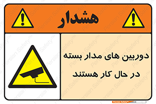  , شبانه روز , محافظت , زیرنظر , CCTV , 