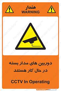  , شبانه روز , محافظت , زیرنظر , CCTV , 