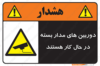  , شبانه روز , محافظت , زیرنظر , CCTV , 