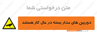  , شبانه روز , محافظت , زیرنظر , CCTV , 