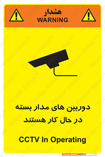 Safety sign: CCTV In Operating – design 10996