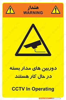  , شبانه روز , محافظت , زیرنظر , CCTV , 