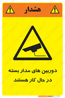  , شبانه روز , محافظت , زیرنظر , CCTV , 