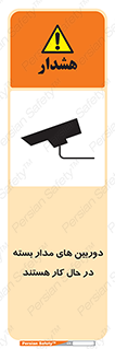  , شبانه روز , محافظت , زیرنظر , CCTV , 