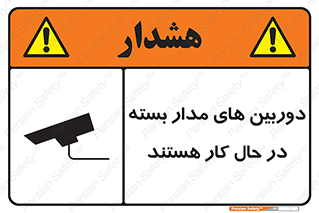  , شبانه روز , محافظت , زیرنظر , CCTV , 