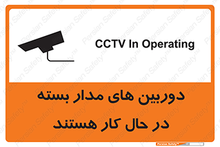  , شبانه روز , محافظت , زیرنظر , CCTV , 