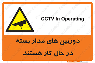 , شبانه روز , محافظت , زیرنظر , CCTV , 