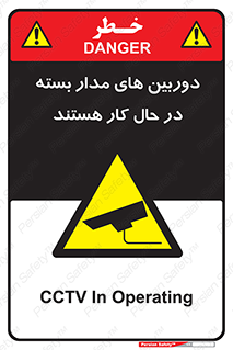  , شبانه روز , محافظت , زیرنظر , CCTV , 
