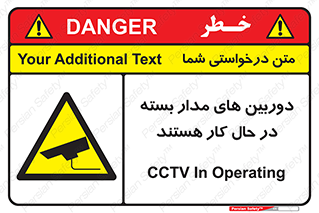  , شبانه روز , محافظت , زیرنظر , CCTV , 