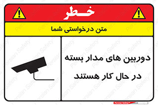  , شبانه روز , محافظت , زیرنظر , CCTV , 