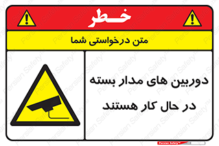  , شبانه روز , محافظت , زیرنظر , CCTV , 