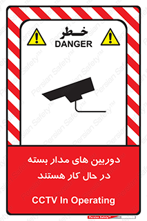  , شبانه روز , محافظت , زیرنظر , CCTV , 