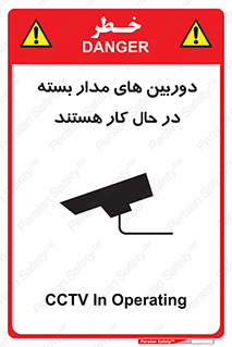  , شبانه روز , محافظت , زیرنظر , CCTV , 
