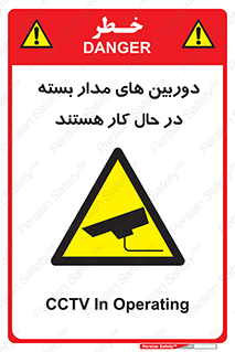  , شبانه روز , محافظت , زیرنظر , CCTV , 