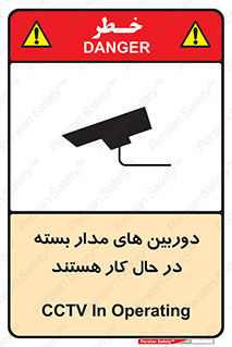  , شبانه روز , محافظت , زیرنظر , CCTV , 