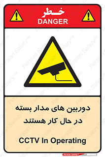  , شبانه روز , محافظت , زیرنظر , CCTV , 