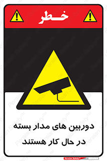  , شبانه روز , محافظت , زیرنظر , CCTV , 