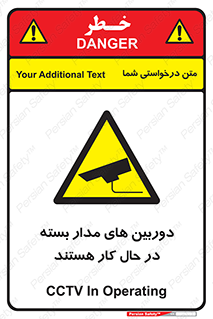  , شبانه روز , محافظت , زیرنظر , CCTV , 