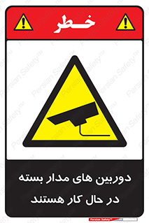  , شبانه روز , محافظت , زیرنظر , CCTV , 