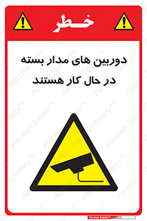  , شبانه روز , محافظت , زیرنظر , CCTV , 