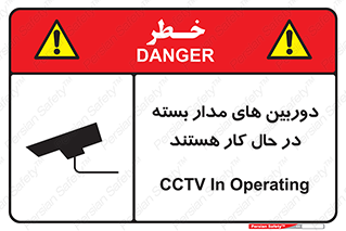  , شبانه روز , محافظت , زیرنظر , CCTV , 