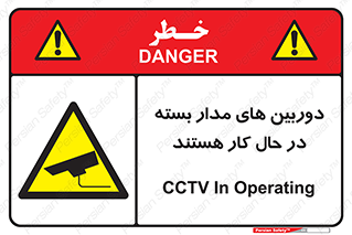  , شبانه روز , محافظت , زیرنظر , CCTV , 