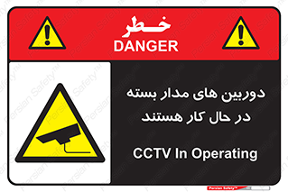  , شبانه روز , محافظت , زیرنظر , CCTV , 