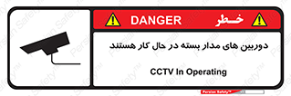  , شبانه روز , محافظت , زیرنظر , CCTV , 