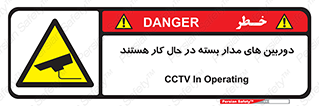  , شبانه روز , محافظت , زیرنظر , CCTV , 