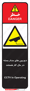  , شبانه روز , محافظت , زیرنظر , CCTV , 