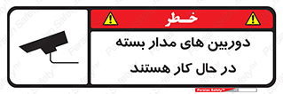  , شبانه روز , محافظت , زیرنظر , CCTV , 