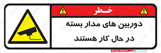  , شبانه روز , محافظت , زیرنظر , CCTV , 