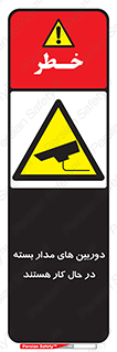  , شبانه روز , محافظت , زیرنظر , CCTV , 