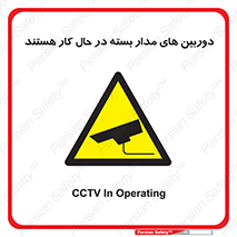  , شبانه روز , محافظت , زیرنظر , CCTV , 